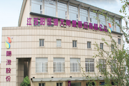 江苏省阳澄湖大闸蟹股份有限公司