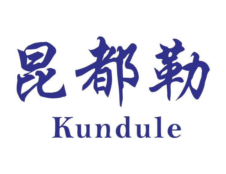内蒙古昆都勒乳业有限公司
